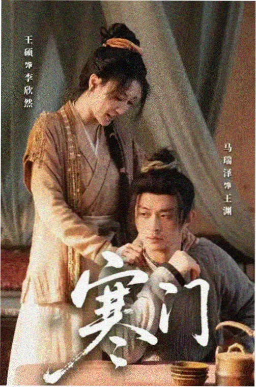 丁香花电视剧免费观看完整版 第一季